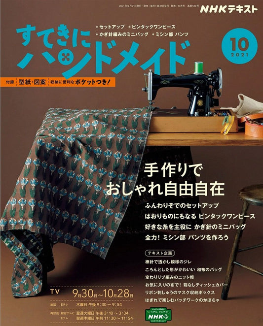 NHK Beautiful Handmade (2021)-10