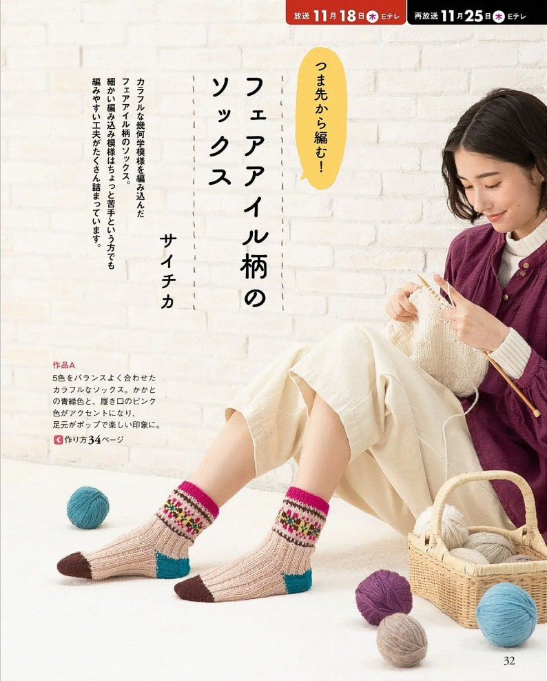 NHK Beautiful Handmade (2021)-11