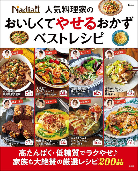 Nadia Artist's Diet Recipes (2025)