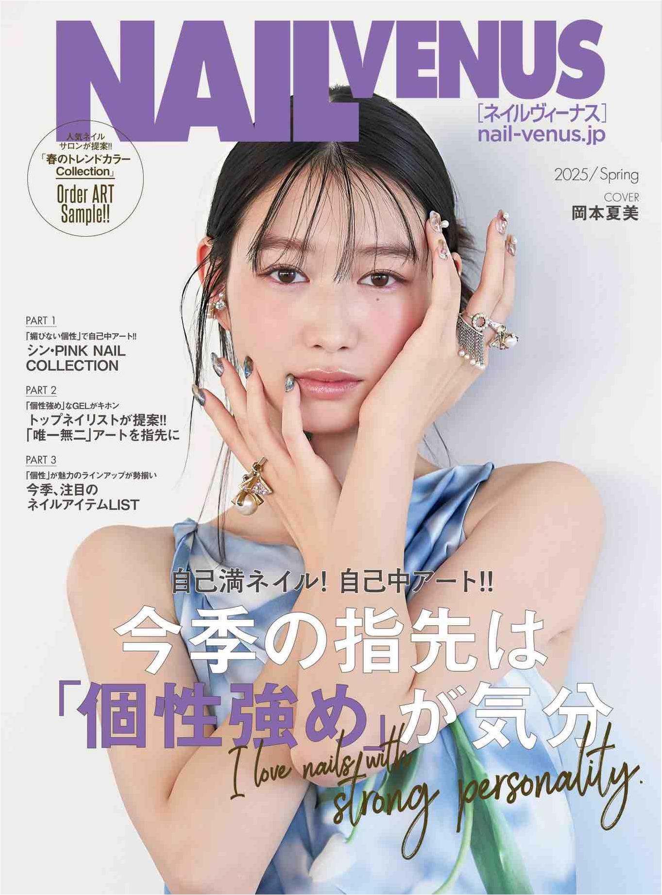 Nail Venus (2025) Spring