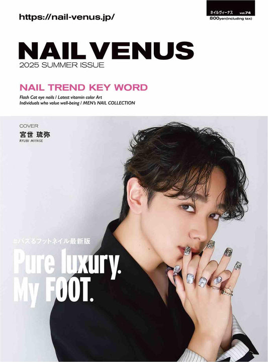 Nail Venus (2025) Summer Issue