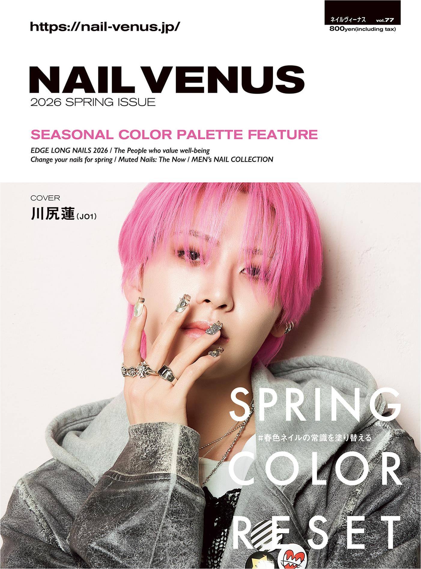 Nail Venus (2026) Spring Issue