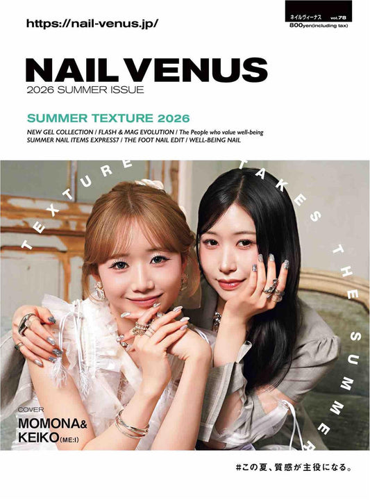 Nail Venus (2026) Summer Issue