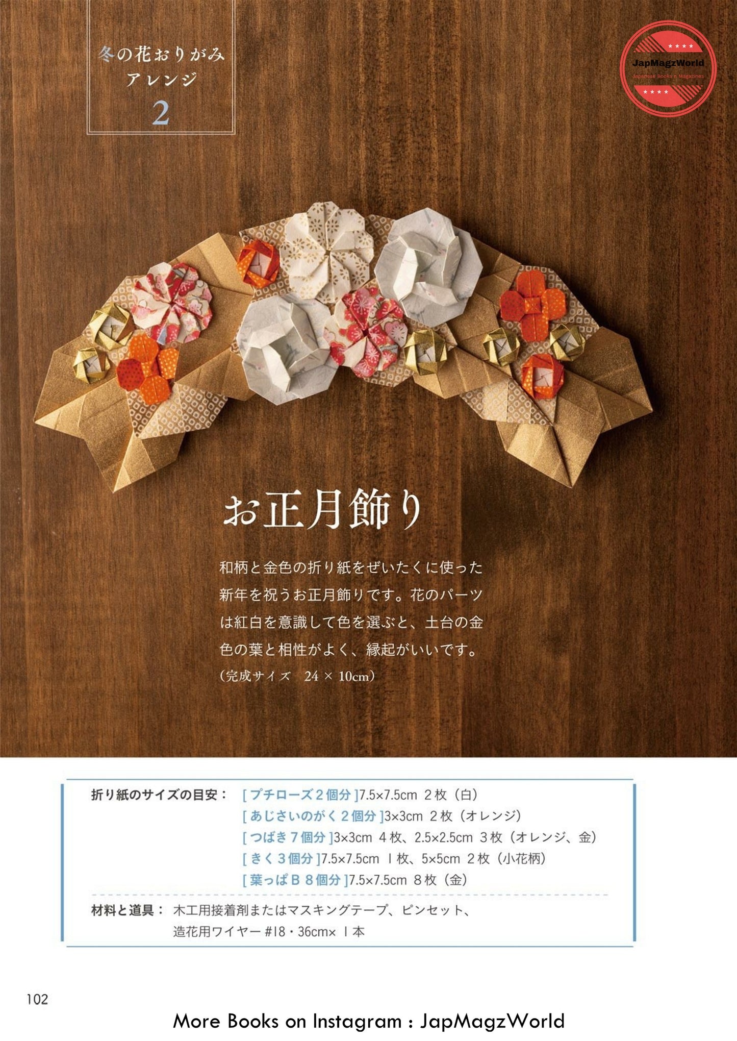 Nanahoshi's Flower Origami Book Adult Cute Flowers and Animals of the Four Seasons Book with Tips