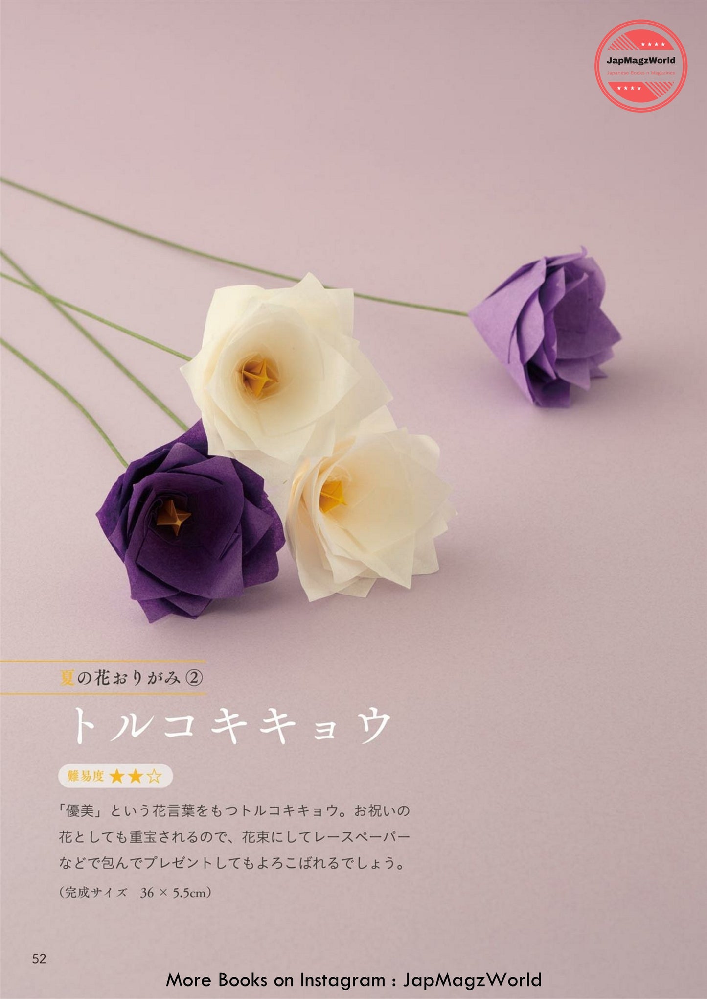 Nanahoshi's Flower Origami Book Adult Cute Flowers and Animals of the Four Seasons Book with Tips