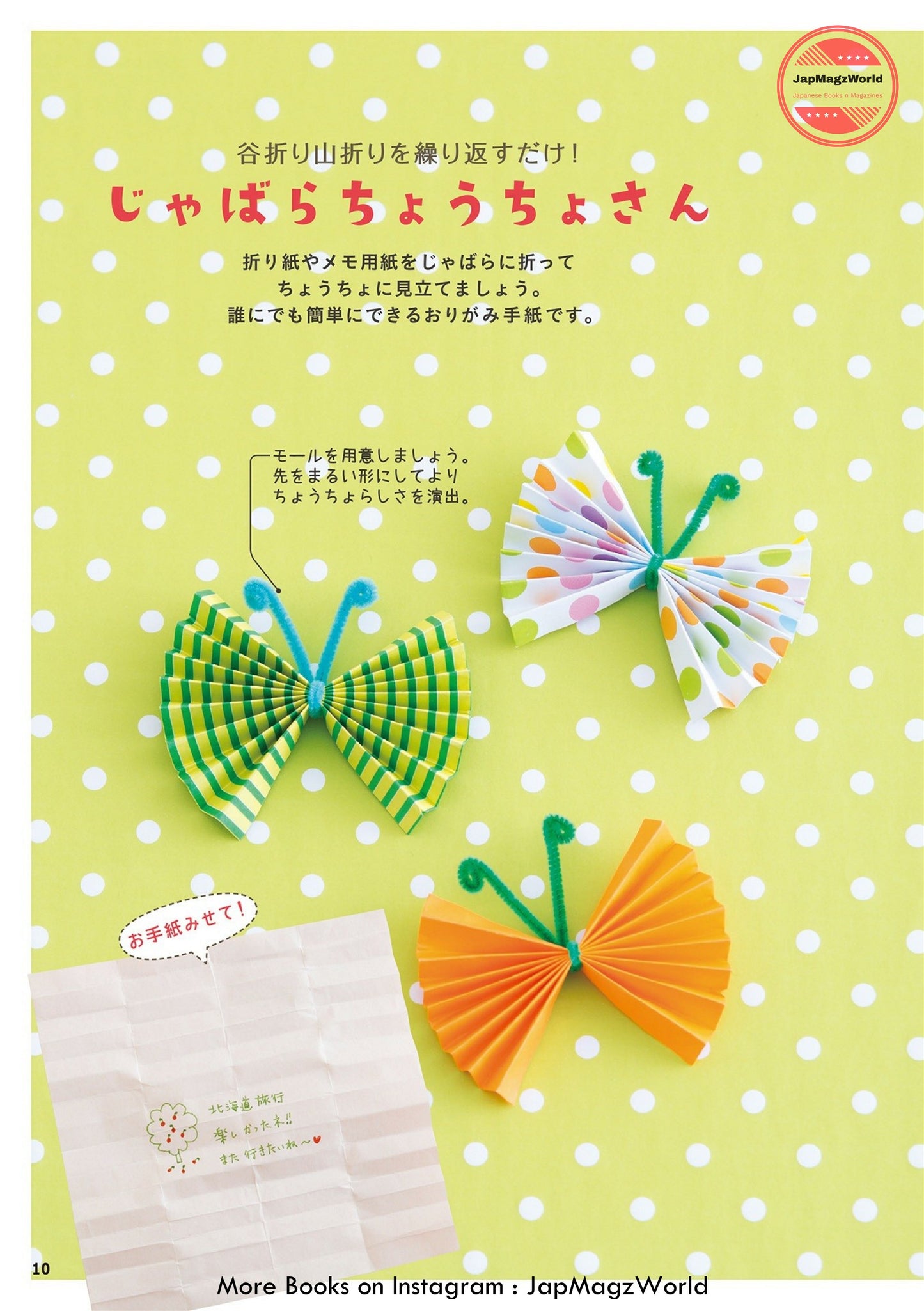 Nanahoshi's Origami Letter Idea BOOK