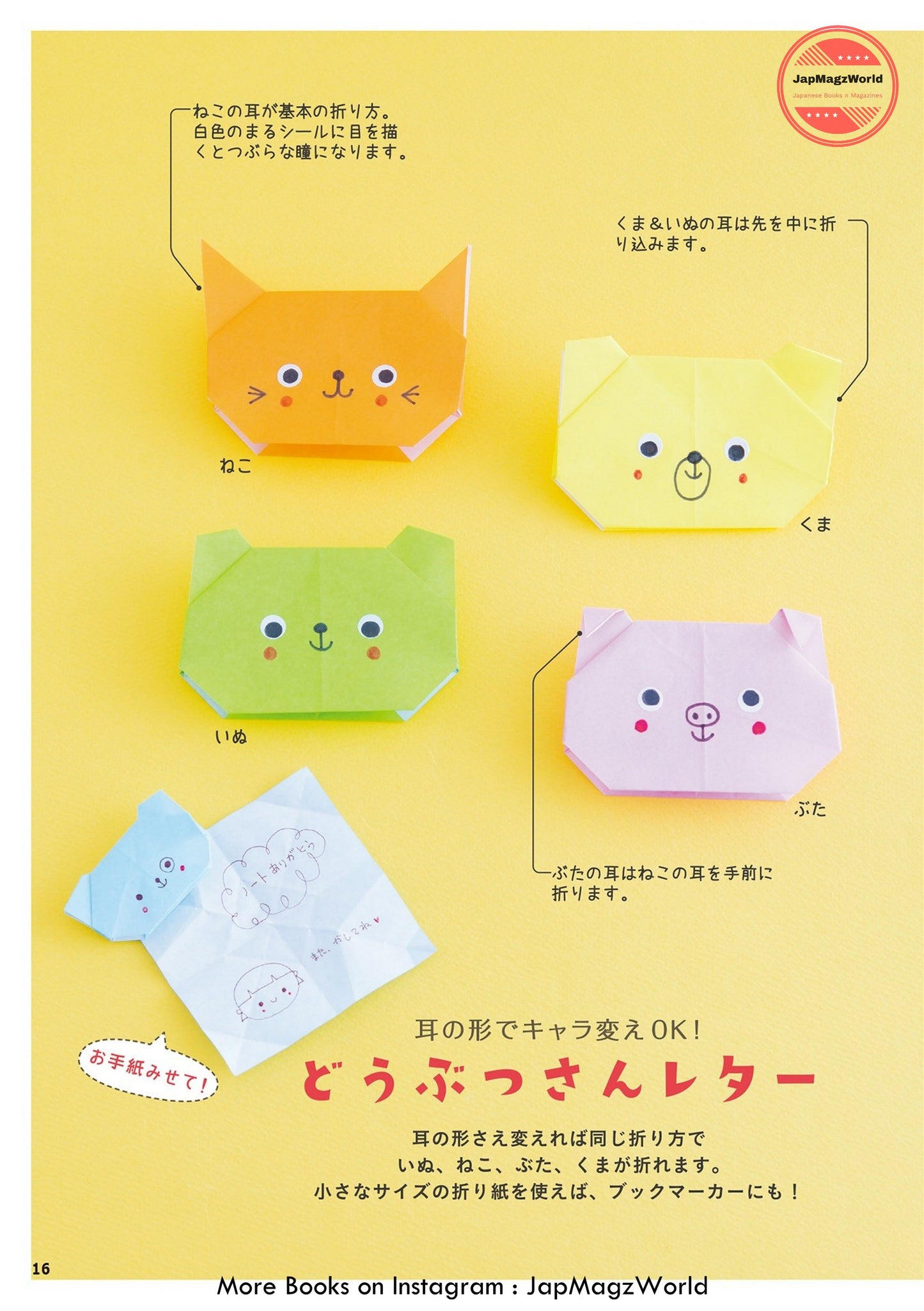 Nanahoshi's Origami Letter Idea BOOK