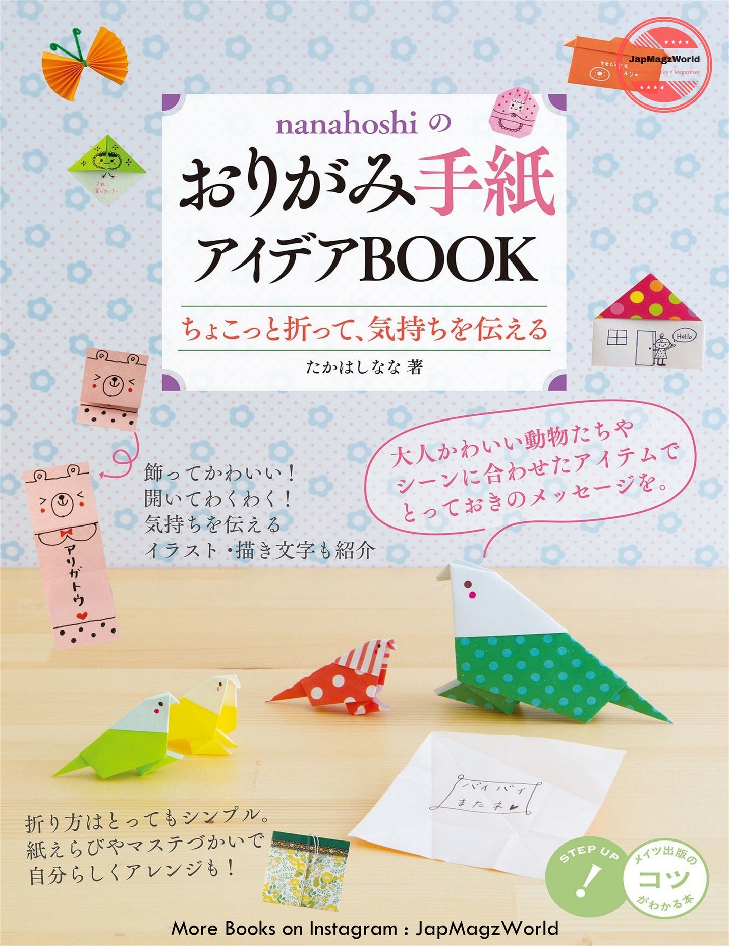 Nanahoshi's Origami Letter Idea BOOK