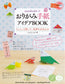 Nanahoshi's Origami Letter Idea BOOK