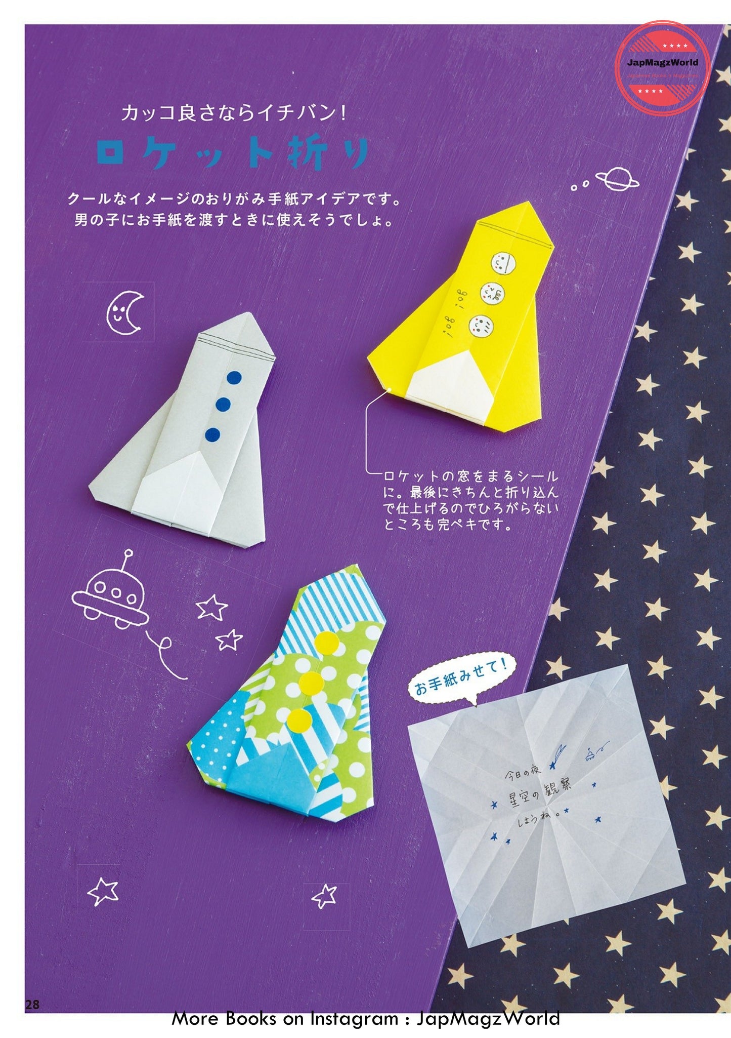 Nanahoshi's Origami Letter Idea BOOK