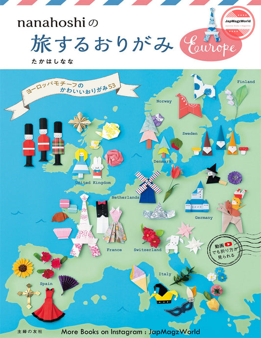 Nanahoshi's Traveling Europe Origami Book