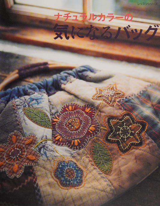 Natural Color Bag (Lesson Series) (2010)