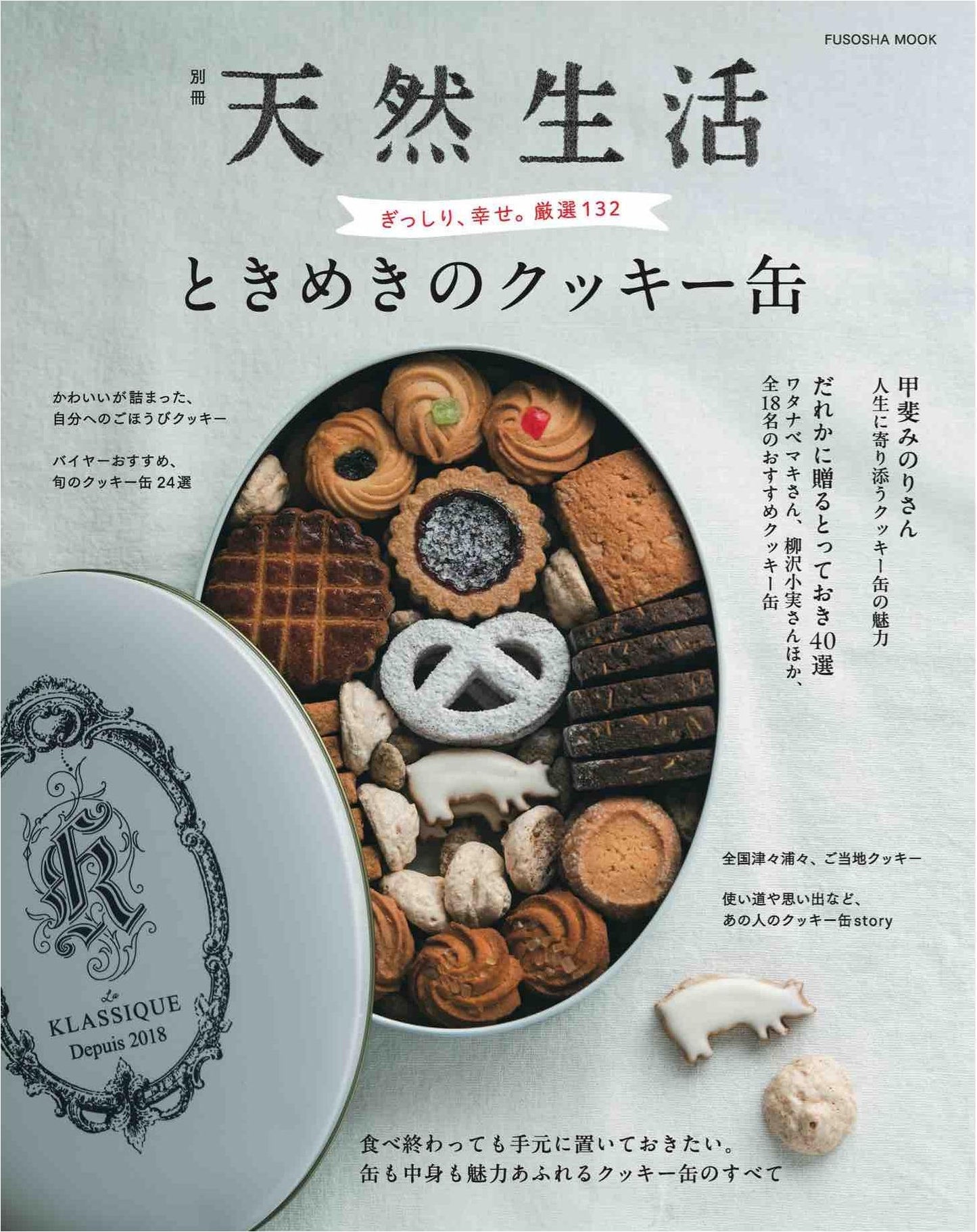 Natural Life Special Edition - A Can of Cookies That Make Your Heart Flutter (2026)