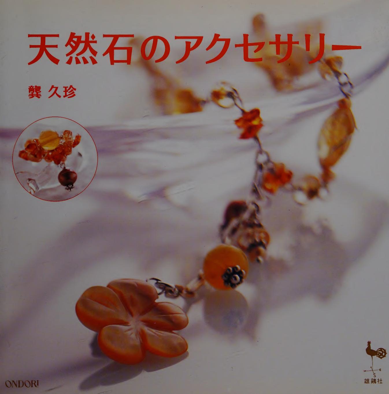 Natural Stone Accessories