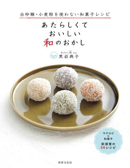 New and Delicious Japanese Sweets Recipes without White Sugar or Flour