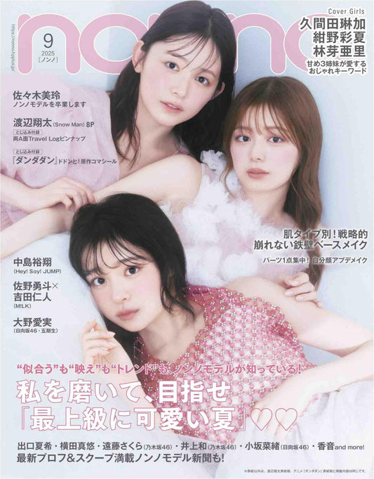 Non-No (2025)-09