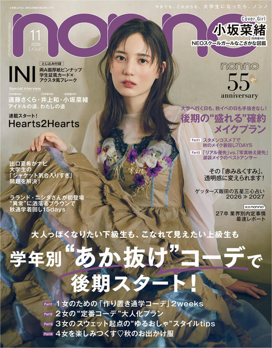 Non-no (2026)-11