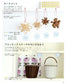Nordic-style Baskets Made with Eco-crafts (Lady Boutique Series No.3609) (Revised Edition)