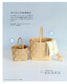 Nordic-style Baskets Made with Eco-crafts (Lady Boutique Series No.3609) (Revised Edition)