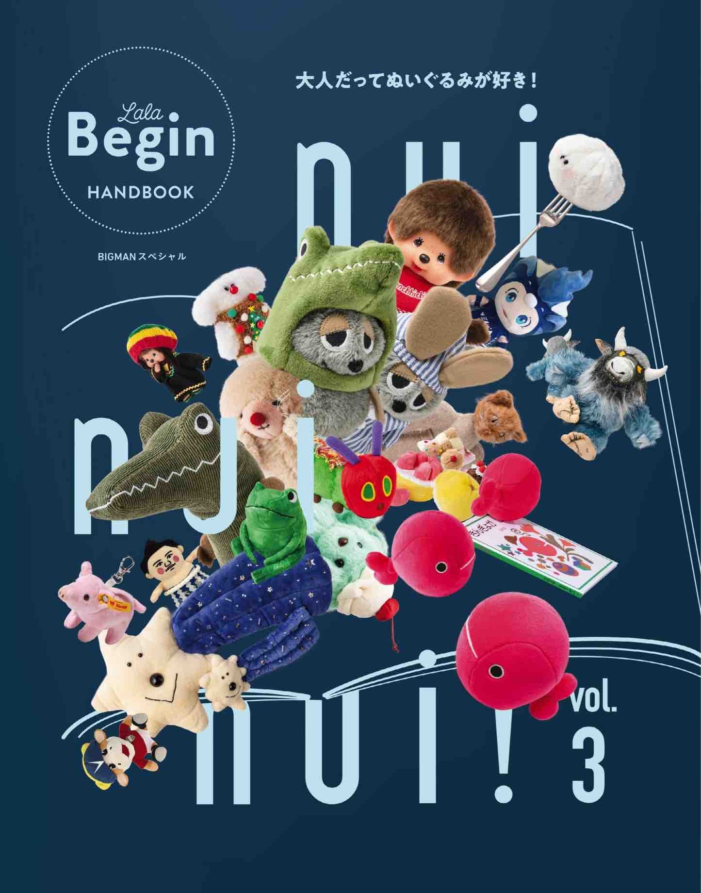 Nui Nui Nui! Even Adult Like Stuffed Toys Vol.03 (LaLa Begin Handbook) (2025)
