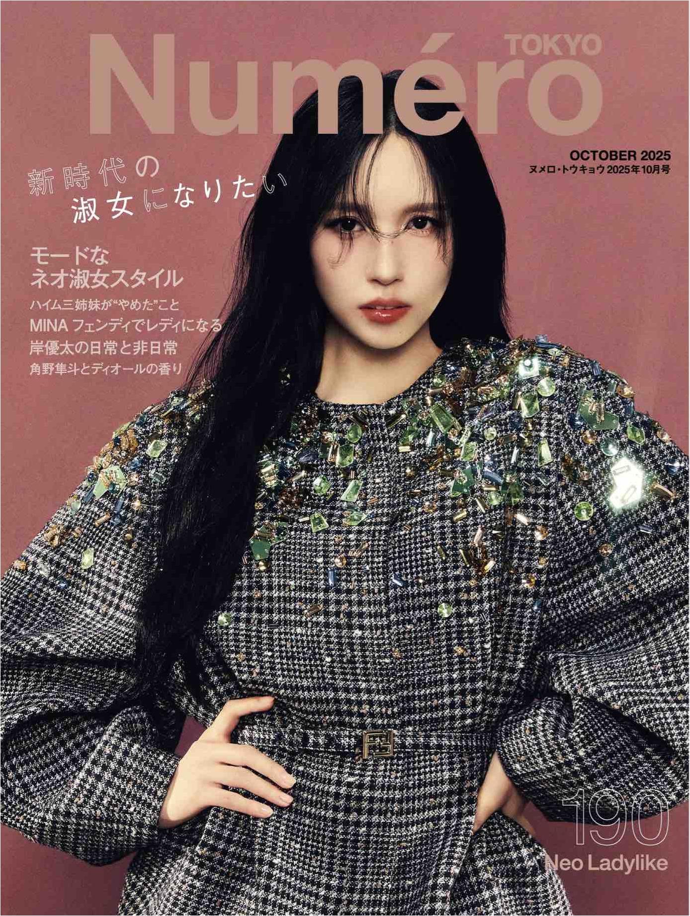 Numero Tokyo (2025)-10