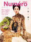 Numero Tokyo (2026) Full Year Collection (10 Issues)
