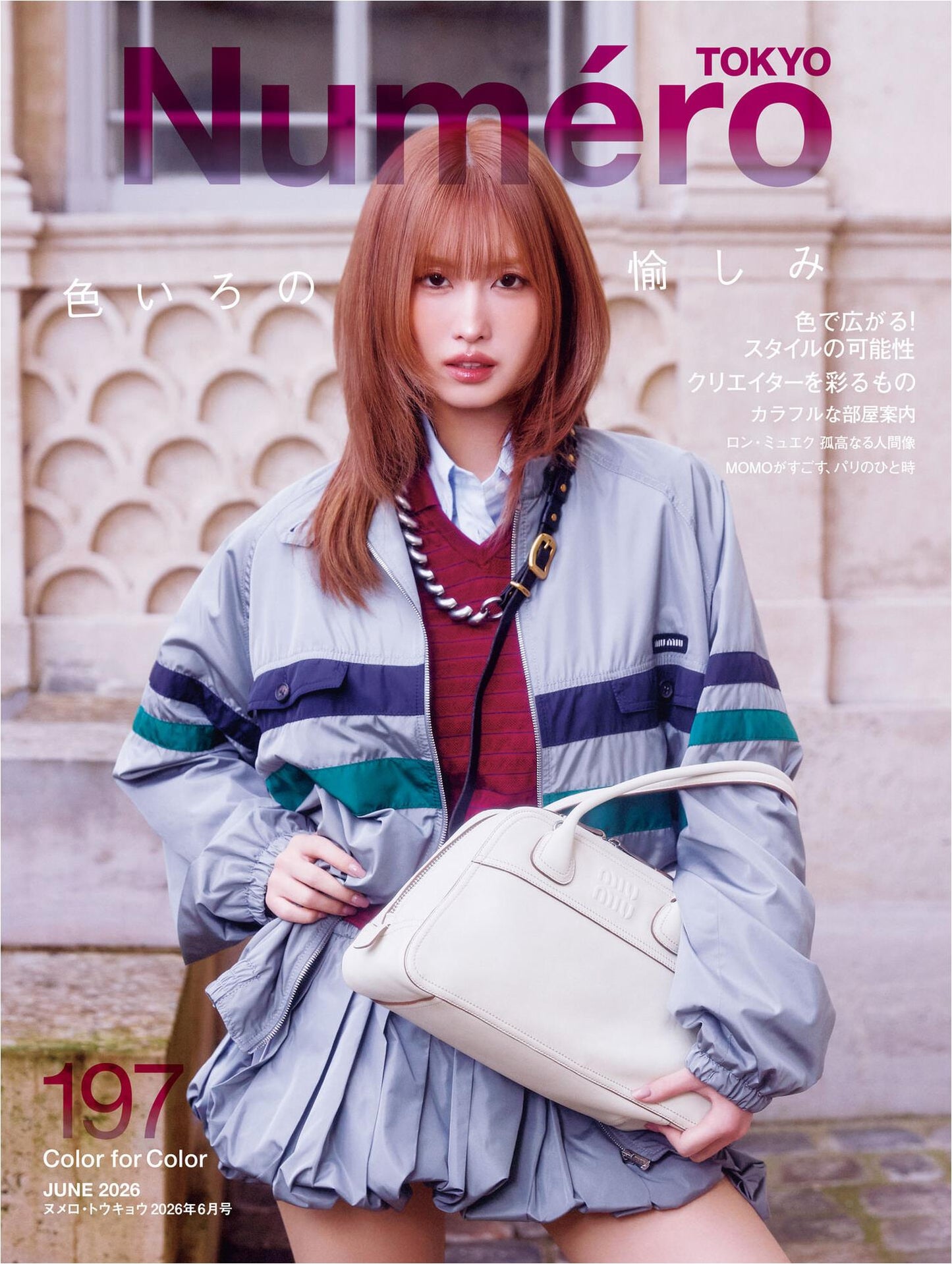 Numero Tokyo (2026) Full Year Collection (10 Issues)