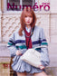 Numero Tokyo (2026) Full Year Collection (10 Issues)