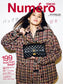 Numero Tokyo (2026) Full Year Collection (10 Issues)