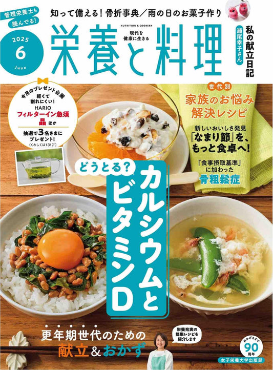 Nutrition and Cooking (2025)-06