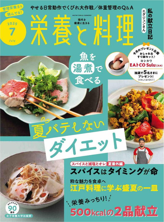 Nutrition and Cooking (2025)-07 Delicious Recipes to cure Anemia