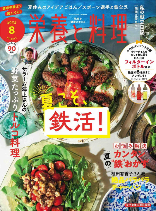 Nutrition and Cooking (2025)-08