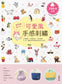 Simple Embroidery is OK! Cute Style Embroidery (CHINESE) (2023)