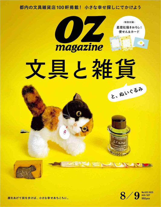 OZ Magazine (2025)-08-09
