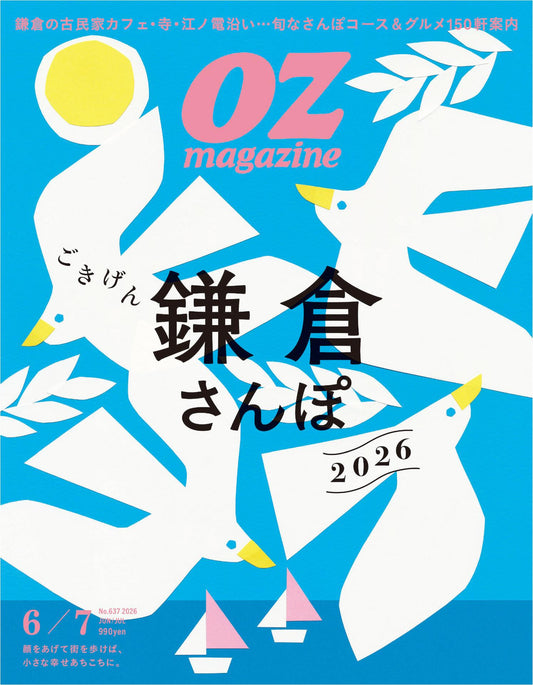 OZ Magazine (2026)-06
