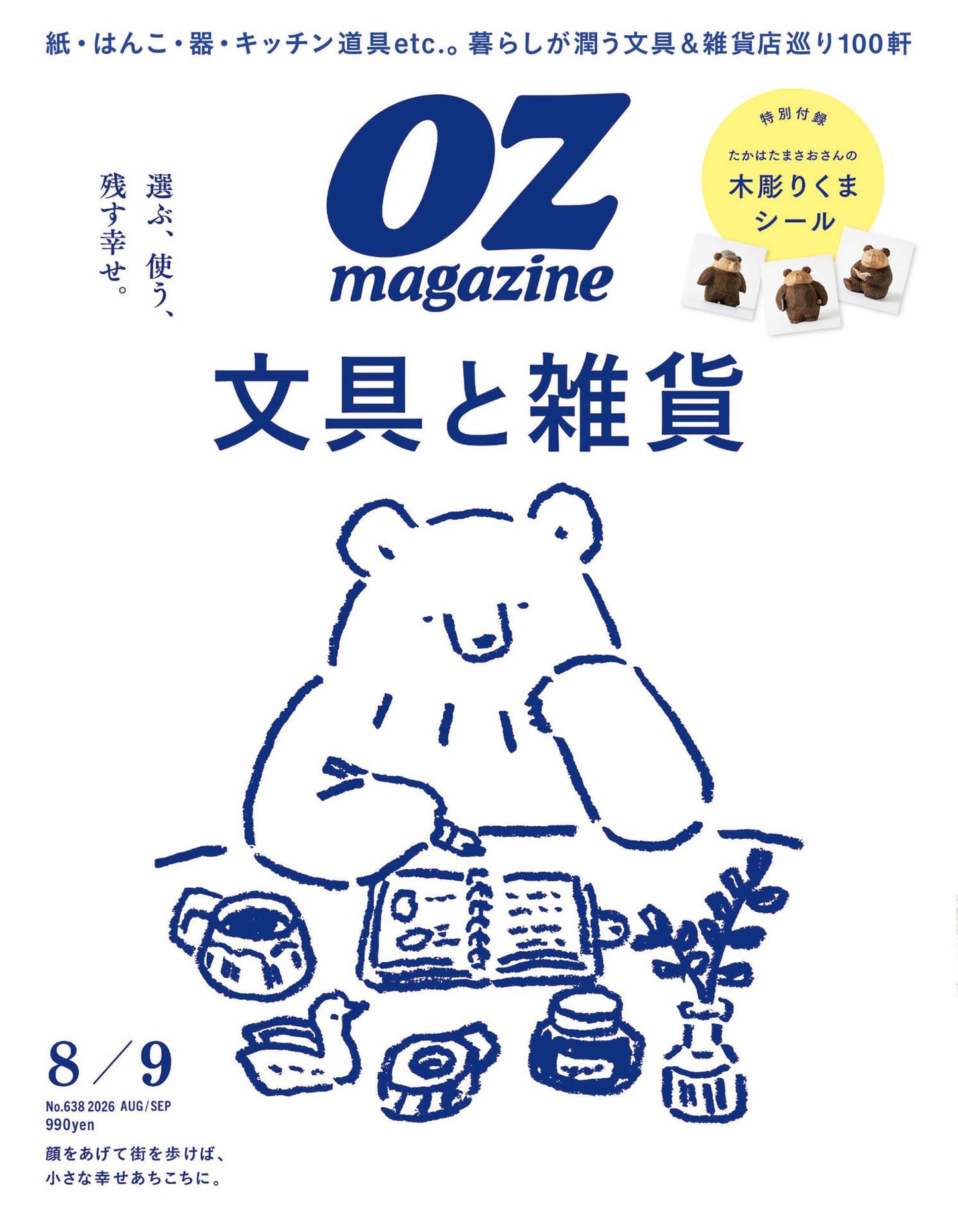 OZ Magazine (2026)-08