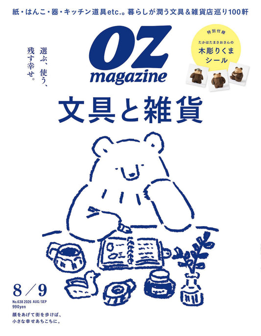 OZ Magazine (2026)-08