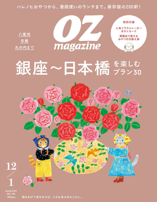 OZ Magazine (2024)-12