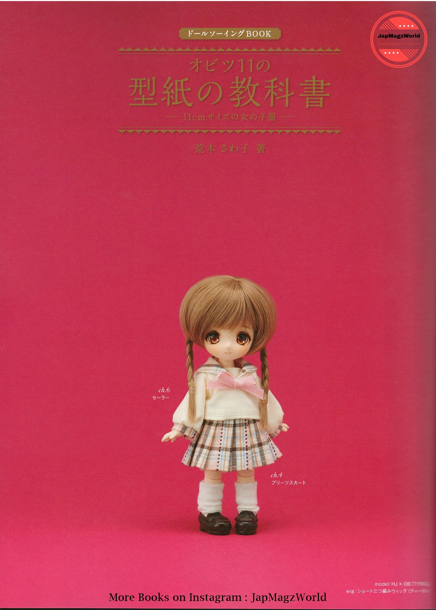 Obitsu 11 Pattern Book - 11cm size Girls Clothes (Doll Sewing BOOK) (2019)