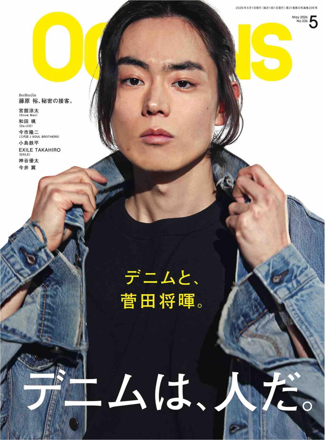 Oceans (2026)-05