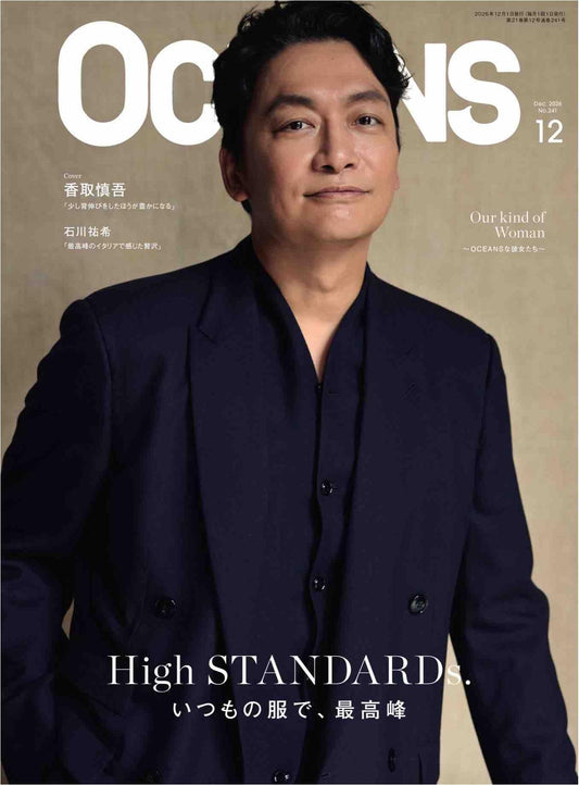 Oceans (2026)-12