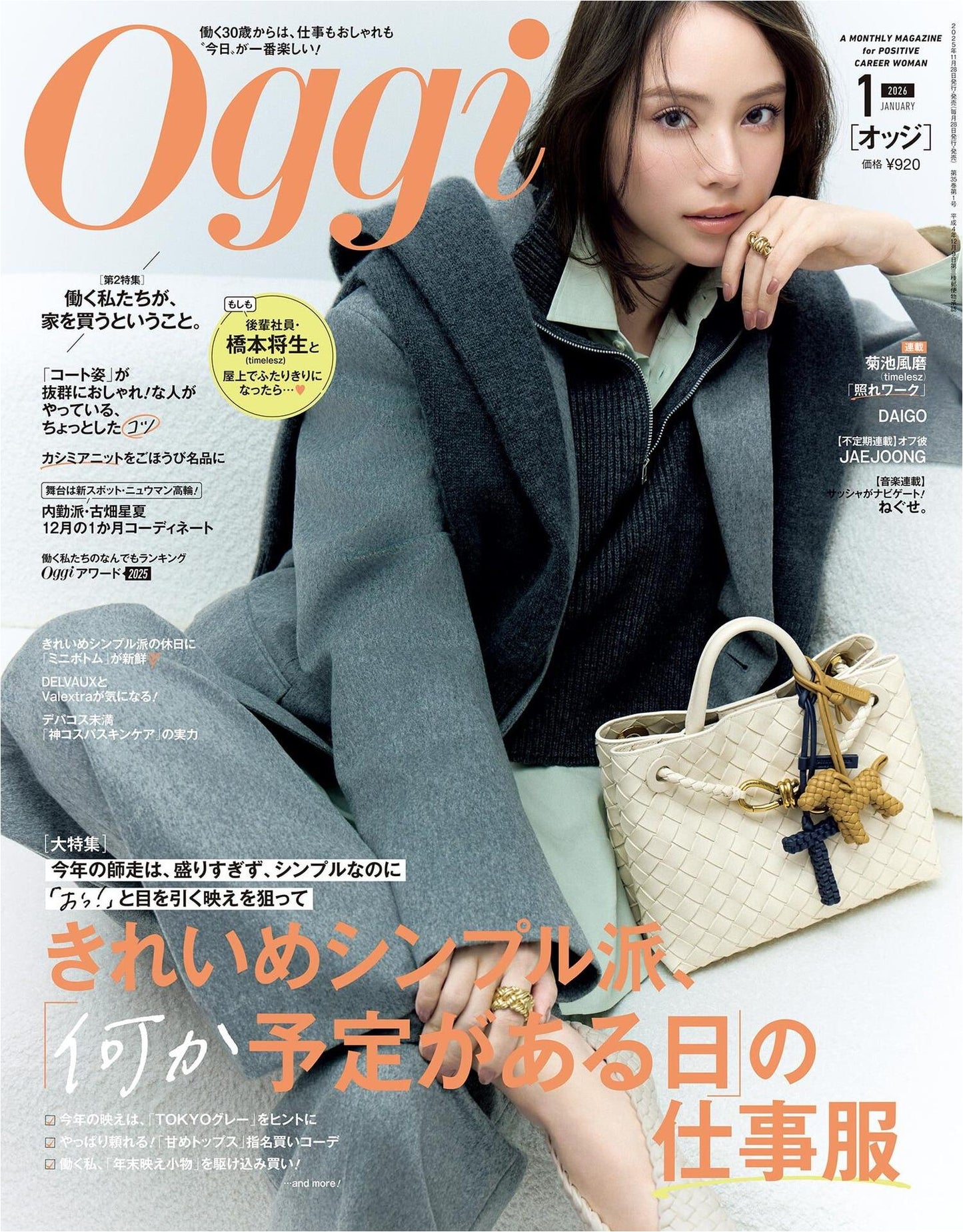 Oggi (2026) Full Year Collection (12 Issues)