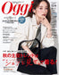 Oggi (2026) Full Year Collection (12 Issues)