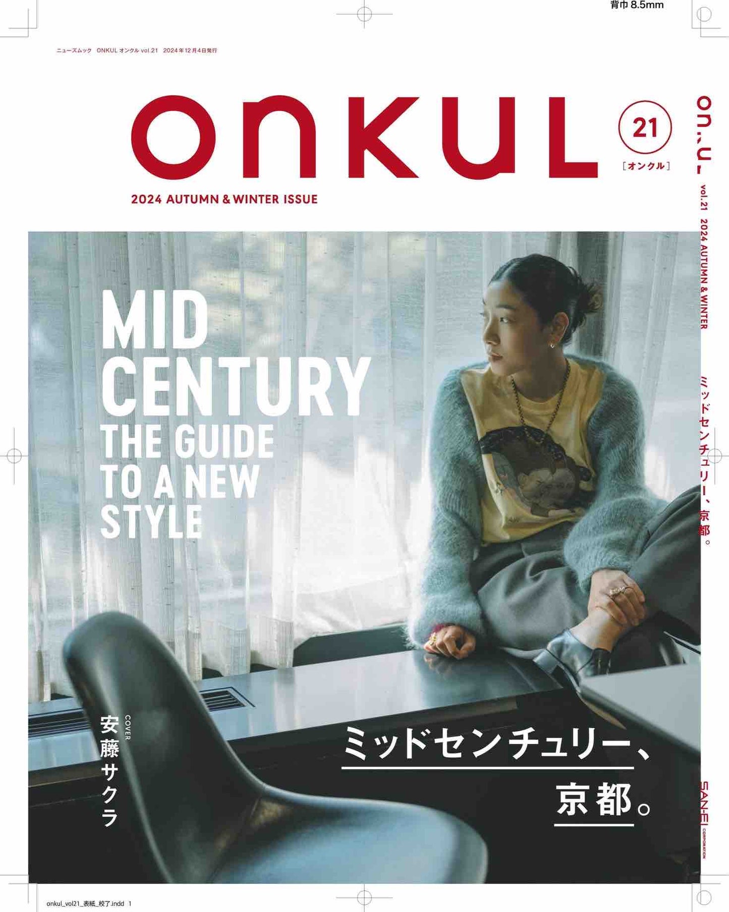 Onkul Vol.21 (2024) Autumn Winter