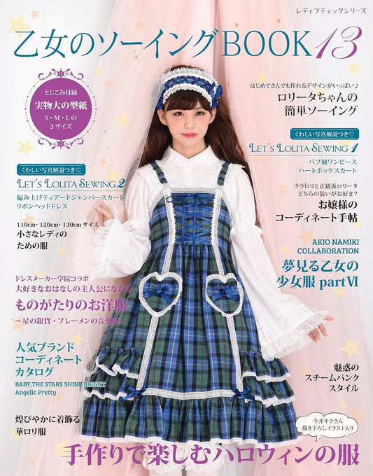 Otome Sewing Book Vol.13 (Lady Boutique Series No.4672) WARNING READ NOTES!