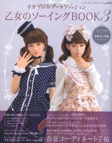 Otome Sewing Book Vol.3 (Lady Boutique Series No.3551) WARNING READ NOTES!