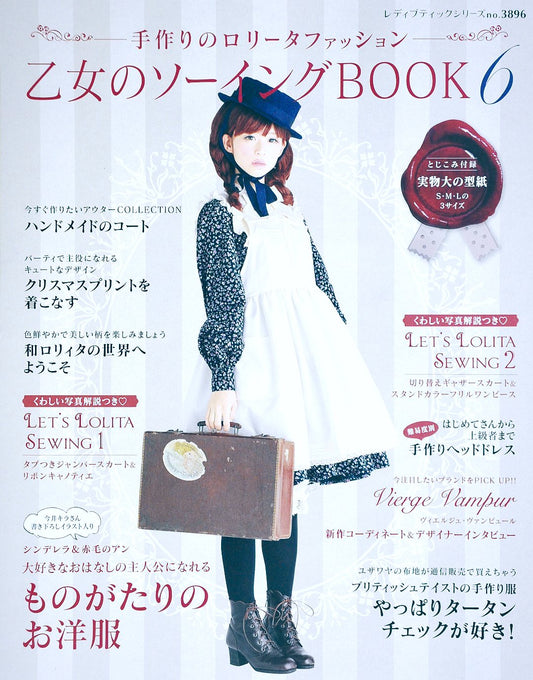 Otome Sewing Book Vol.6 (Lady Boutique Series No.3896) WARNING READ NOTES!