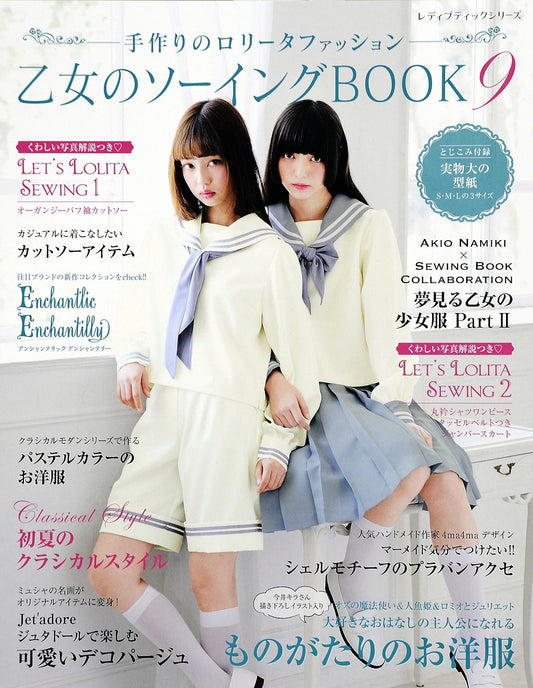 Otome Sewing Book Vol.9 (Lady Boutique Series No.4213) WARNING READ NOTES!