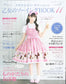 Otome Sewing Book Vol.11 (Lady Boutique Series No.4411) WARNING READ NOTES!