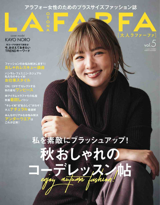 Otona La Farfa Vol.05 (2024)